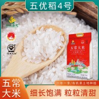 稻花香大米2022新米黑龍江五常大米5kg袋裝包郵五優(yōu)稻2號大米