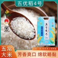 五常大米10斤裝稻花香米廠家批發(fā)新米真空米磚顆粒飽滿代發(fā)包郵