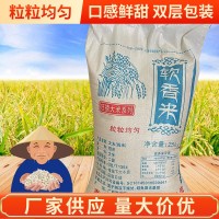廣西軟香米大米50斤裝米食堂家用裝長(zhǎng)粒米顆粒飽滿特產(chǎn)新米加工