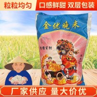 2023新米供應(yīng)金優(yōu)晚米食堂用家用大米25kg一袋裝長(zhǎng)粒香米有機(jī)大米