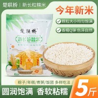 新糯米長粒香米湖北農(nóng)家自種包粽子米五谷粗糧釀酒粘大米5斤裝