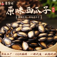 原味西瓜子喜雲(yún)祥500g獨(dú)立小包裝休閑炒貨聚會(huì)網(wǎng)紅零食堅(jiān)果食品