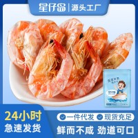 星仔島即食炭烤烤蝦干批發(fā)特大海蝦水產(chǎn)商用海鮮干貨現(xiàn)貨散 裝廠家