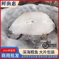 深海大片鱈魚新鮮深海鱈魚塊鱈魚水鱈魚冷凍雪魚銀鱈魚無冰鮮現(xiàn)切