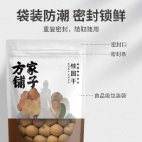 方家鋪?zhàn)訌S家五星龍眼干桂圓肉干貨非無核龍眼桂圓干貨500g袋裝