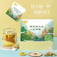 菊花胖大海代用茶貼牌定制 袋泡茶代加工廠家 茶包生產(chǎn)企業(yè)