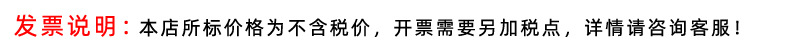 發(fā)票說(shuō)明