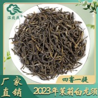 茶廠直發(fā)濃香型茉莉花茶散裝 茉莉毛尖花茶云南茶葉2023年 新茶