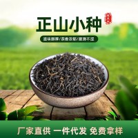 2023正山小種蜜香紅茶 一檔小種紅茶金駿眉電商款一檔紅茶 奶飲款