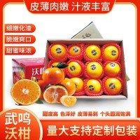 廣西武鳴沃柑精選大果新鮮沃柑現(xiàn)摘8斤水果禮盒裝產(chǎn)地直發(fā)ab混