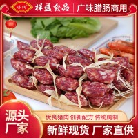 廣式臘腸脆皮粒廠 廣東特產(chǎn)腌制風(fēng)干廣式風(fēng)味 臘味蒸飯 煲仔飯