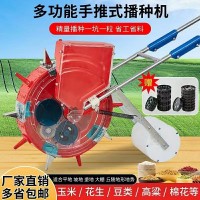 廠家直銷手提式點播機(jī)花生玉米黃豆稻子麥子多功能小型播種器