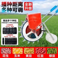 豐燦農(nóng)具手推式播種器玉米黃豆點播機(jī)小型家用多功能豆類種植機(jī)