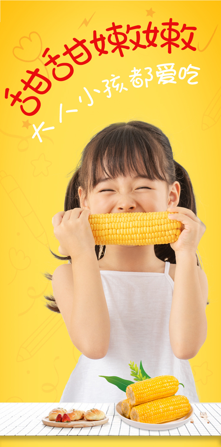 230g玉米棒（雙袋）_02.jpg