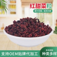 蔬益惠廠(chǎng)家供應(yīng)銷(xiāo)售脫水紅甜菜 紅甜菜根粒 可磨粉 紅甜菜粉