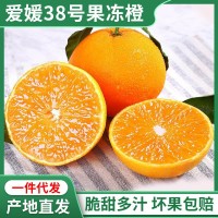 四川愛媛38號(hào)果凍橙9斤大果甜手剝橙子孕婦當(dāng)季新鮮水果柑橘整箱