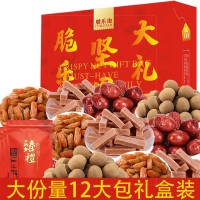 堅(jiān)果蜜餞大禮包整箱零食干果網(wǎng)紅小吃休閑混合食品散裝批發(fā)禮盒
