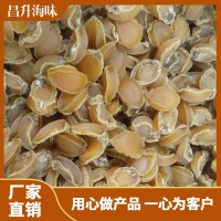廠家直銷(xiāo)海味大連鮑魚(yú)干500克 煲湯食材干貨送禮批發(fā)代發(fā)大鮑魚(yú)