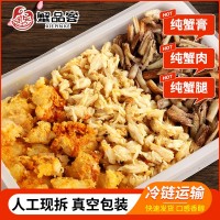 大閘蟹蟹粉 調(diào)和蟹粉 蟹黃醬拌飯蟹腳蟹肉罐頭禿新鮮三色蟹粉醬