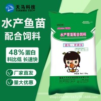 小魚(yú)苗開(kāi)口飼料黑魚(yú)塘鲺錦鯉熱帶觀賞水花幼魚(yú)苗水產(chǎn)養(yǎng)殖專(zhuān)用飼料