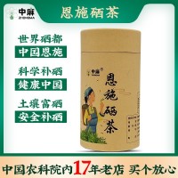 中麻牌恩施扶貧村土壤富硒地帶富硒炒青綠茶補硒安全健康2022新茶