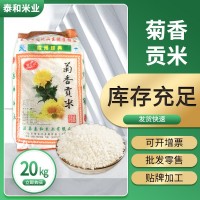 榔橋河泰和米業(yè)長粒米40斤裝優(yōu)質(zhì)長粒米元粒米批發(fā) 團(tuán)購批發(fā) 可定
