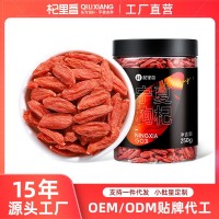 杞里香2022新貨枸杞罐裝250g中寧特級紅枸杞寧夏大顆粒枸杞子批發(fā)