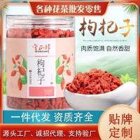 枸杞子寧夏中寧免洗200g枸杞子泡水茶男腎補(bǔ)