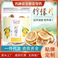 檸檬片40g罐裝無(wú)糖 泡茶干片泡水干檸檬片水果茶瓶裝代用花茶