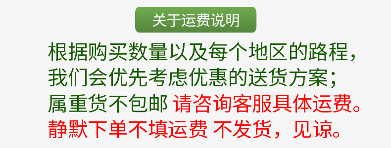 關(guān)于運(yùn)費(fèi)說(shuō)明.jpg