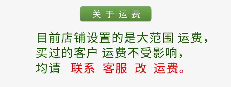 關(guān)于運(yùn)費(fèi)說(shuō)明.jpg