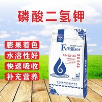金鑫磷酸二氫鉀99%蔬菜水果基地種植用水溶性肥料沖施肥量大從優(yōu)