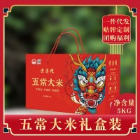 五常大米5kg禮盒裝東北大米新米稻花長粒香米一件廠家代發(fā)批發(fā)