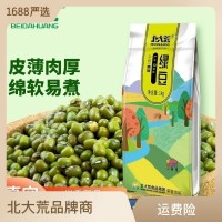 北大荒東北小綠豆1000g新鮮五谷雜糧粗糧煮粥