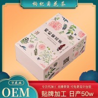 枸杞菊花茶 金銀花決明子組合茶袋泡茶花草茶 加工定制八寶茶