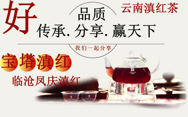 寶塔滇紅3