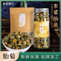 廠家供應(yīng) 瓶裝菊花茶袋裝菊花茶 散裝菊花胎菊王 多規(guī)格支持定制