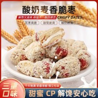 80克酸奶麥香脆棗能量球解饞休閑零食