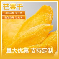 網(wǎng)紅芒果干大量批發(fā)厚切泰式風(fēng)味優(yōu)質(zhì)酸甜水果干果脯類(lèi)休閑零食
