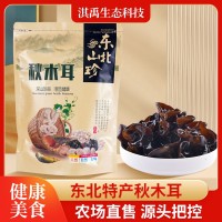 東北特產(chǎn)秋木耳吉林農(nóng)家自產(chǎn)500g/袋批發(fā)銷售量大價(jià)優(yōu)黑木耳批發(fā)