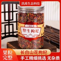 枸杞批發(fā)長(zhǎng)白山特產(chǎn)泡酒煲湯250g每罐東北特產(chǎn)青紅花枸杞批發(fā)