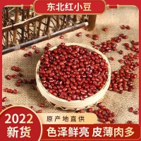 東北紅豆批發(fā)貨源2022年紅小豆珍珠紅中粒大粒雜糧超市品質(zhì)25kg