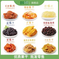 壹食無憂水果干蜜餞果脯涼果廠家直銷品牌零食專柜專供芒果干批發(fā)