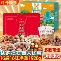 年貨堅果禮盒零食禮包特產(chǎn)干果禮盒過年春節(jié)送禮員工福利團購批發(fā)