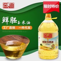 全國包郵 5L非轉(zhuǎn)基因玉米油 笨榨濃香食用油山東玉米油廠自榨糧油