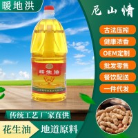 暖地洪食用油花生油純香5升食用植物油家用團(tuán)購批發(fā)一級(jí)花生油