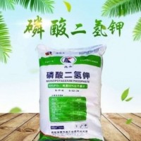 磷酸二氫鉀葉面肥 農(nóng)業(yè)級磷酸二氫鉀花肥 果樹農(nóng)用全水溶磷鉀肥