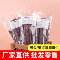 西藏手撕風干 廠家景區(qū)特產展會零食風干豬肉脯休閑食品散裝干巴