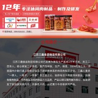 牛肉干批發(fā)廠家景區(qū)特產(chǎn)展會零食風(fēng)干豬肉脯休閑食品雞肉干散裝