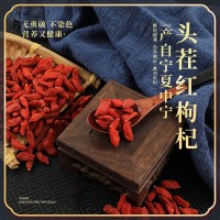 寧夏中寧紅枸杞 新鮮枸杞子免洗顆大粒紅枸杞產(chǎn)地貨源 250克/袋